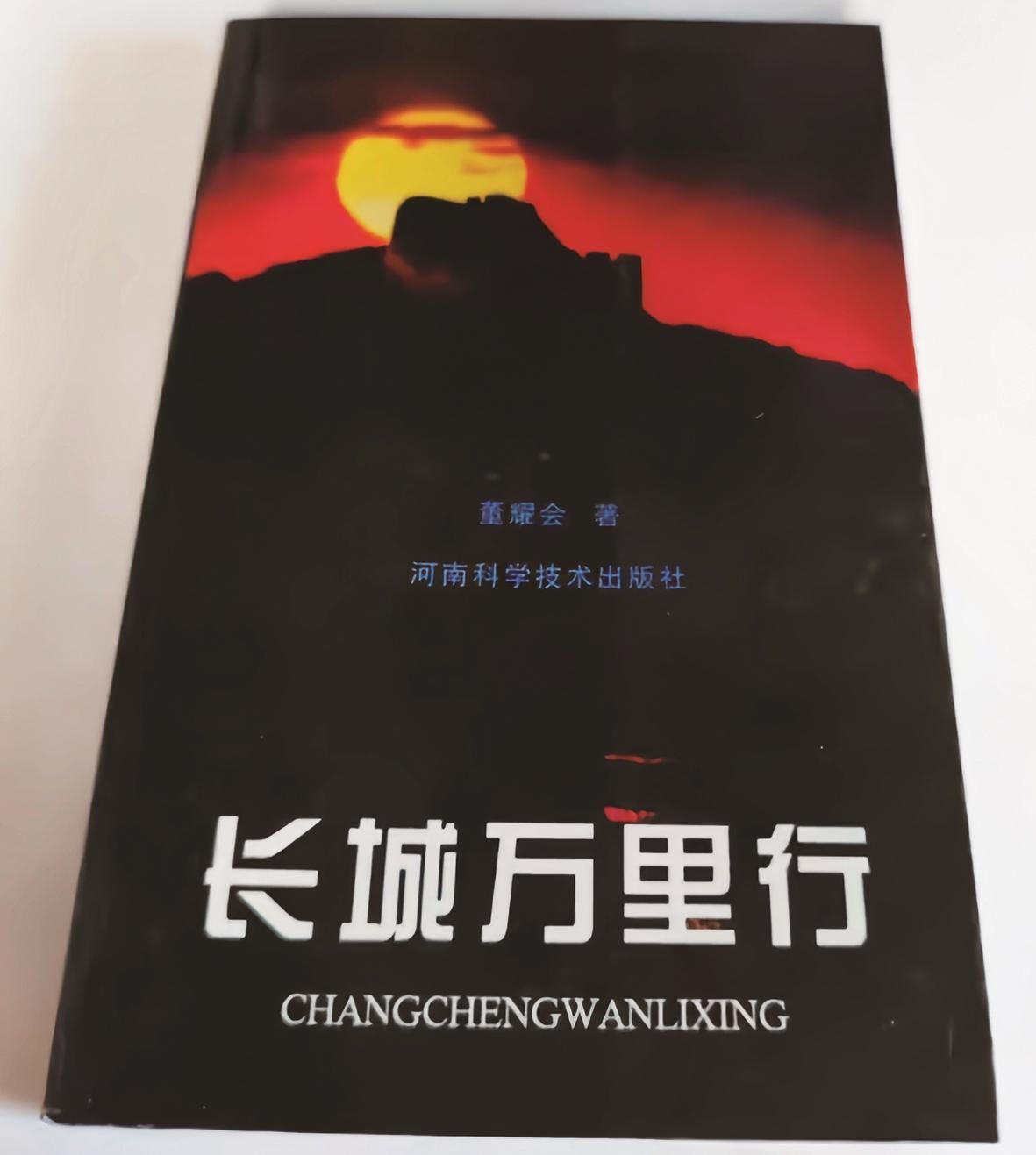 董耀会2