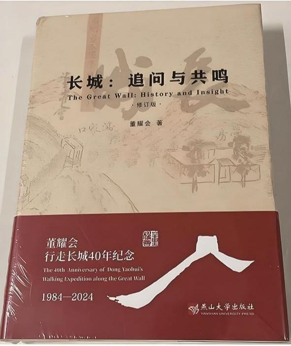 董耀会1