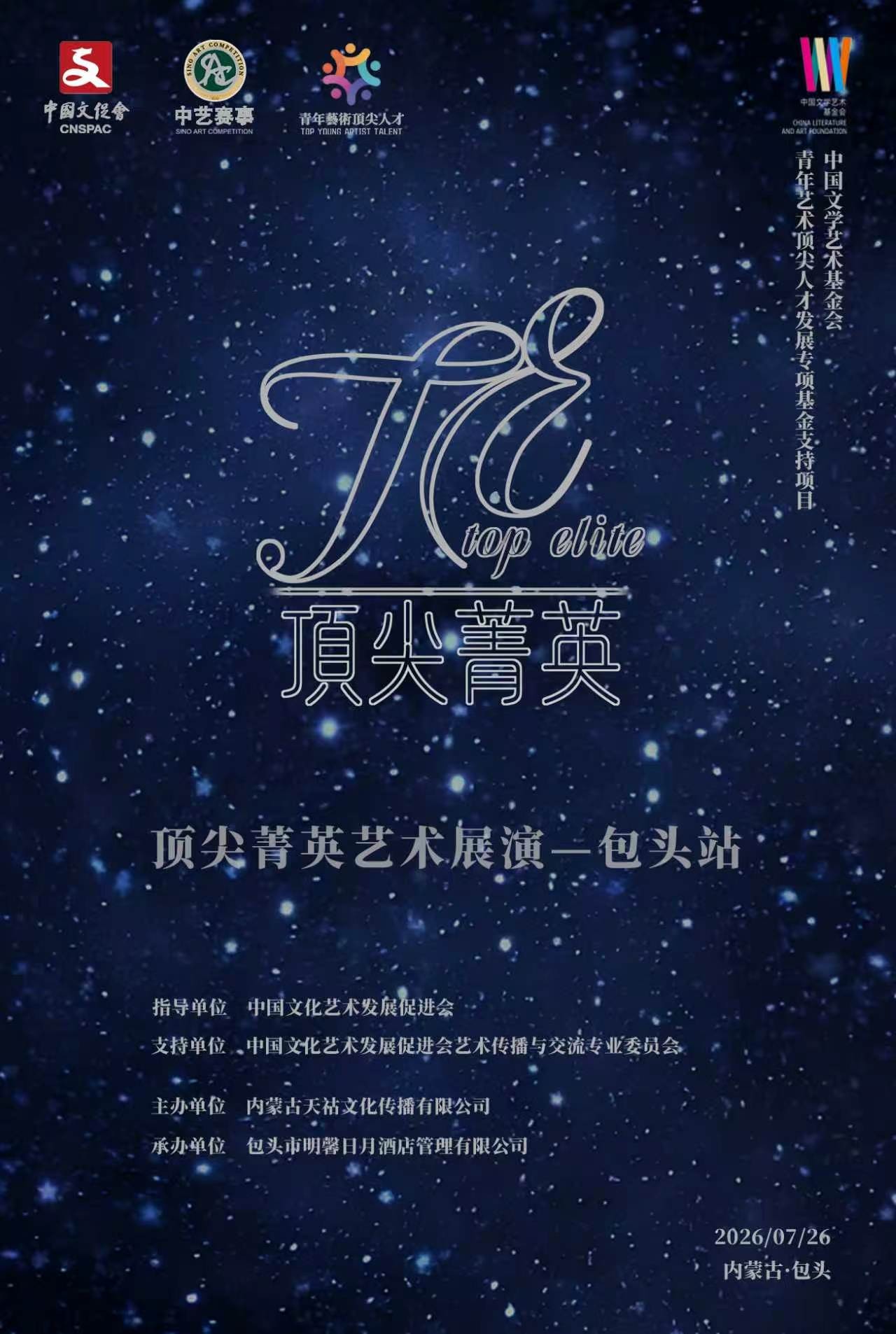 包头舞蹈2