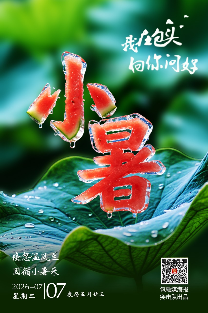 微信图片_2026-07-06_233625_542