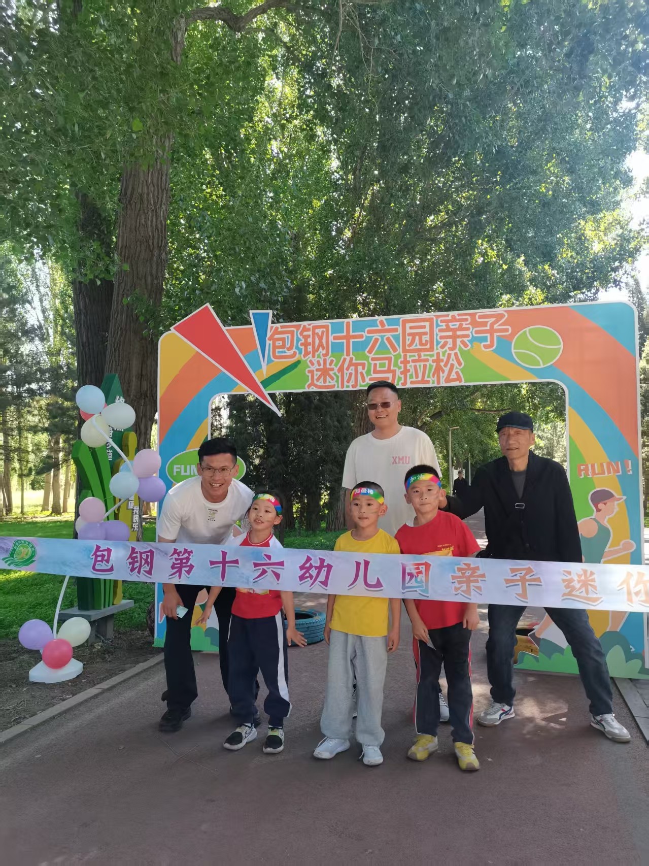 亲子马拉松