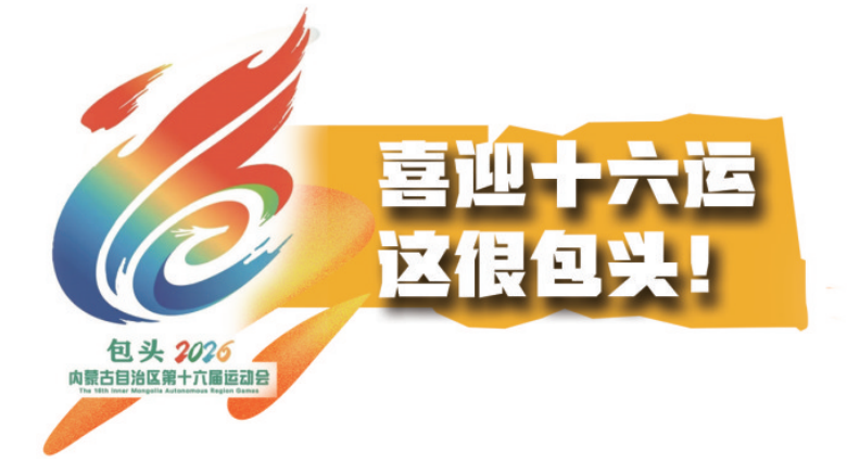 这很包头