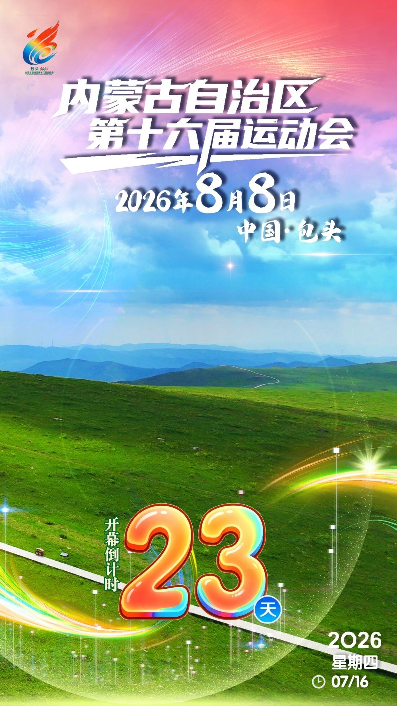 微信图片_2026-07-16_091420_377