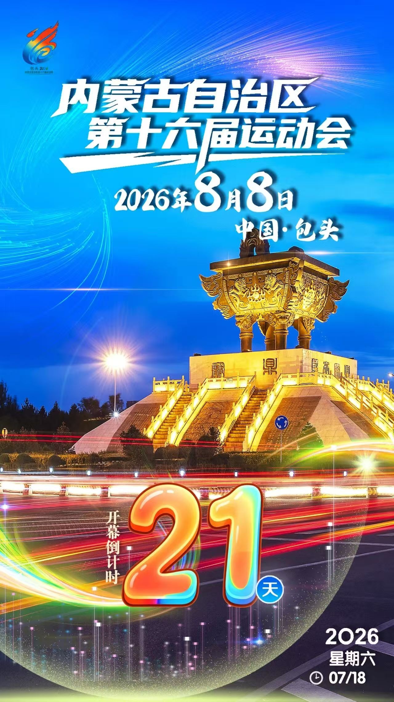 微信图片_20260718085525