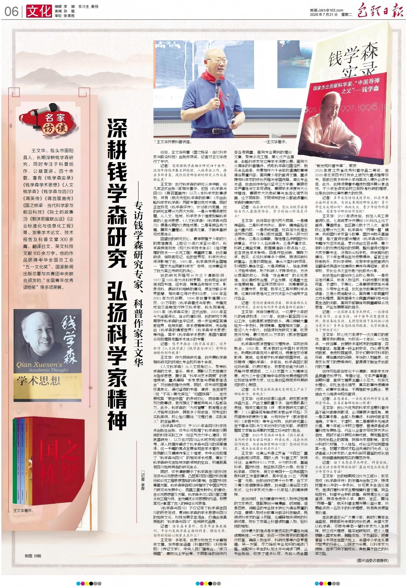 王文华(1)