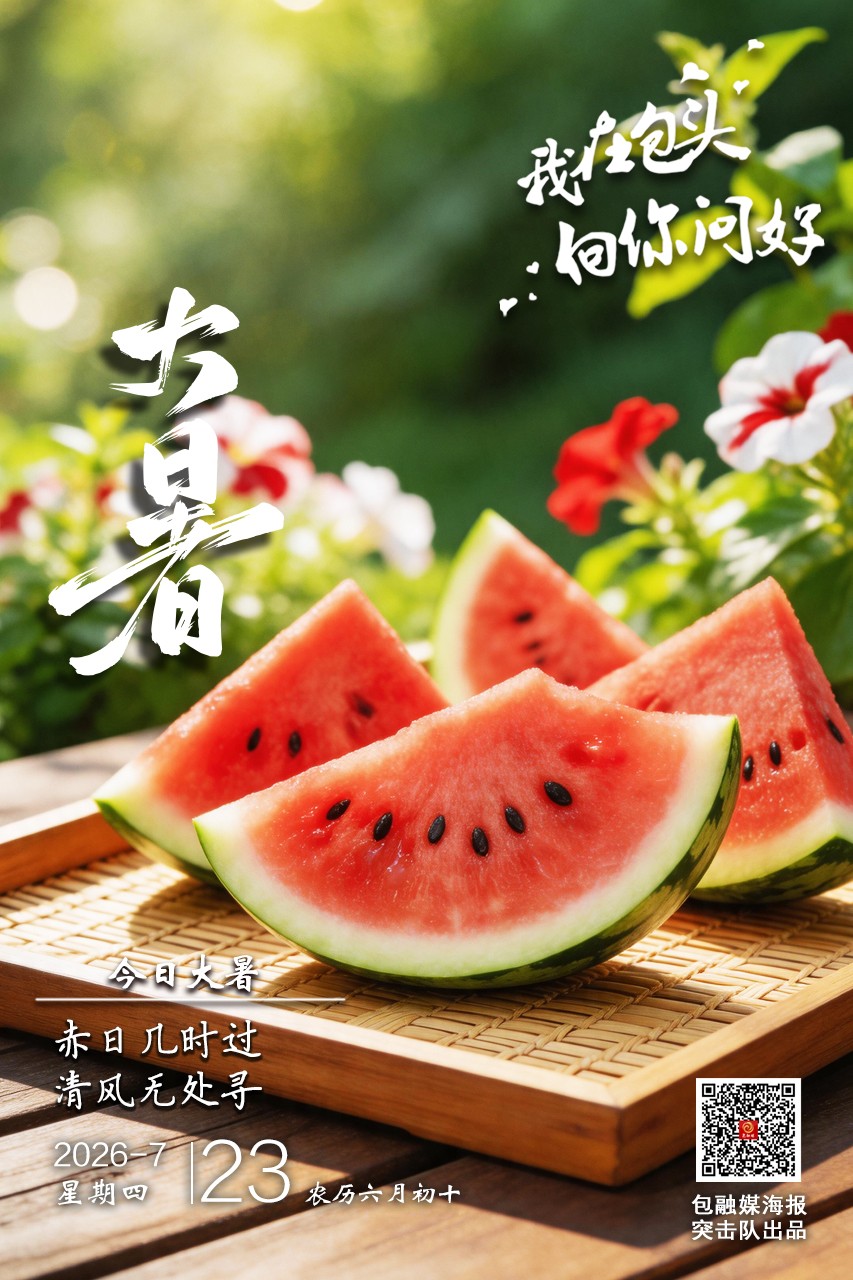 微信图片_20260722210740_992_63