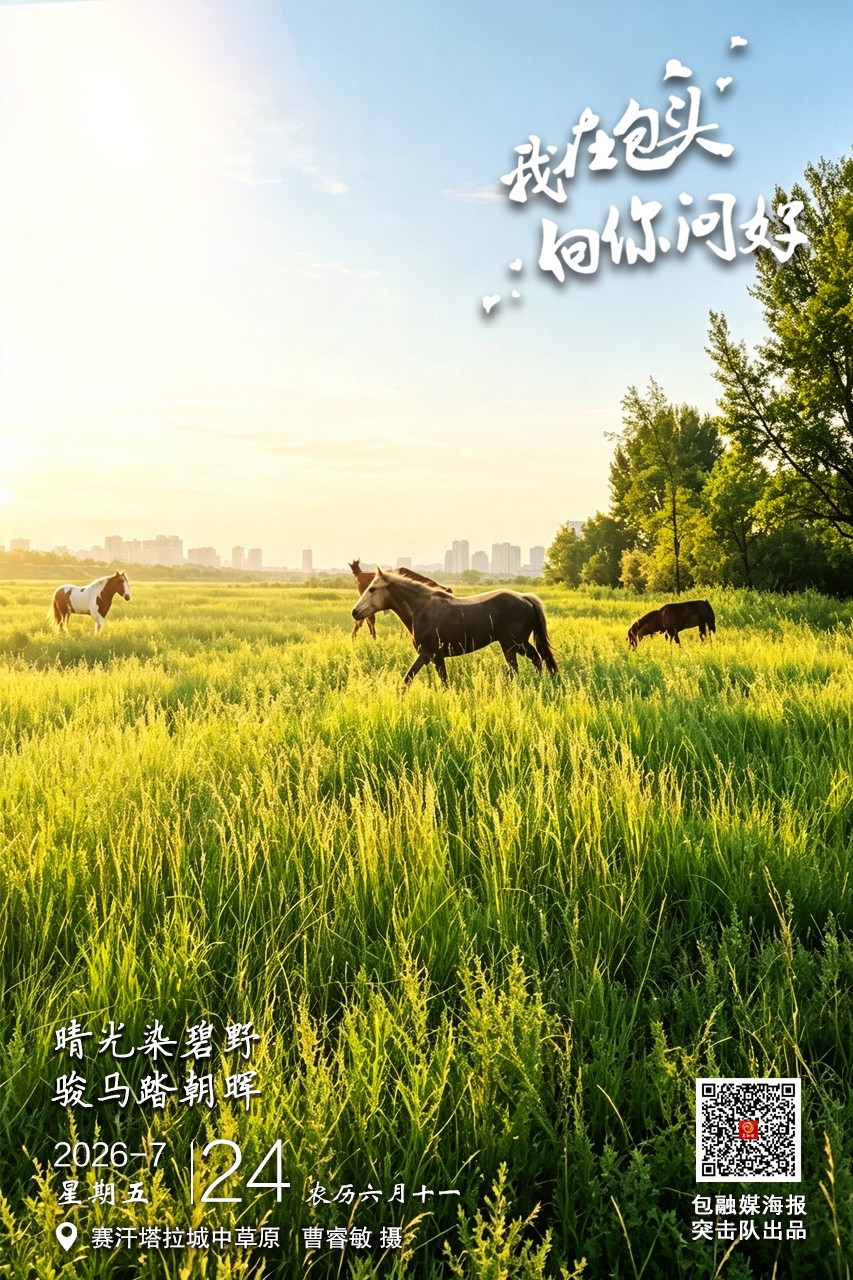 微信图片_20260723215553_260_70