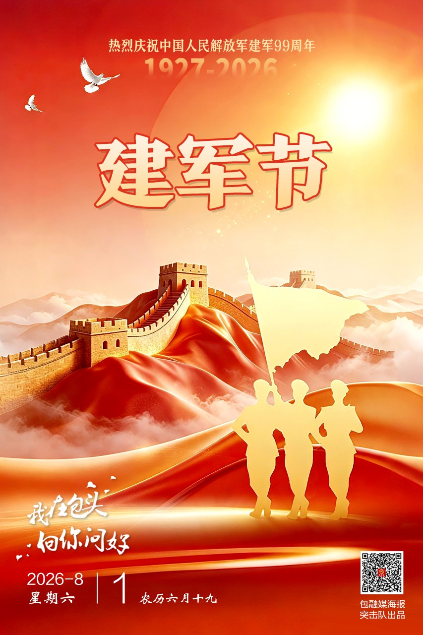 微信图片_20260801064714