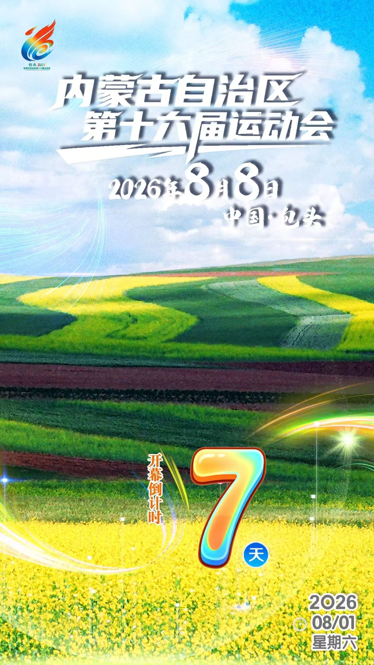 微信图片_20260801084402