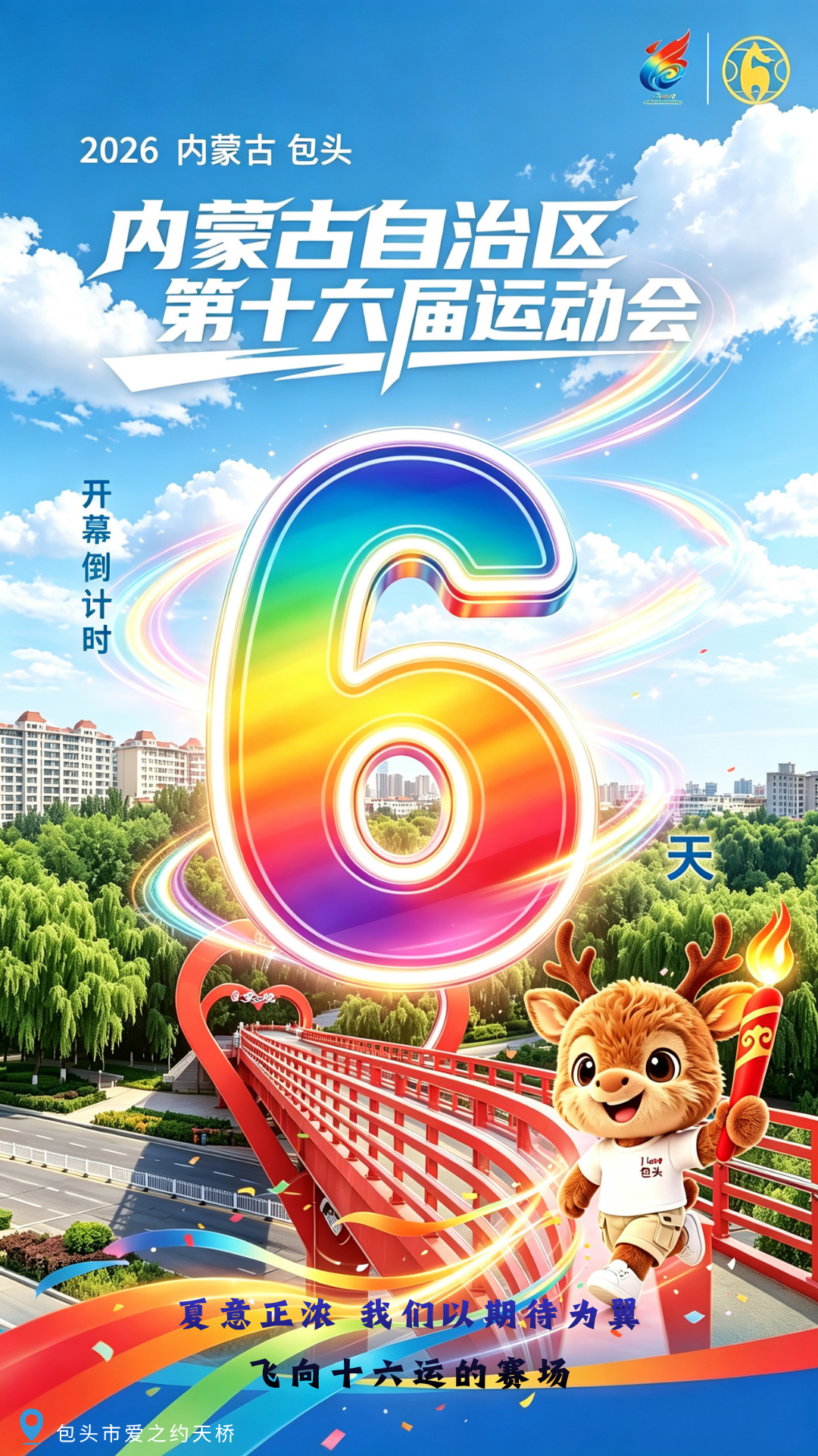 微信图片_2026-08-02_082352_697