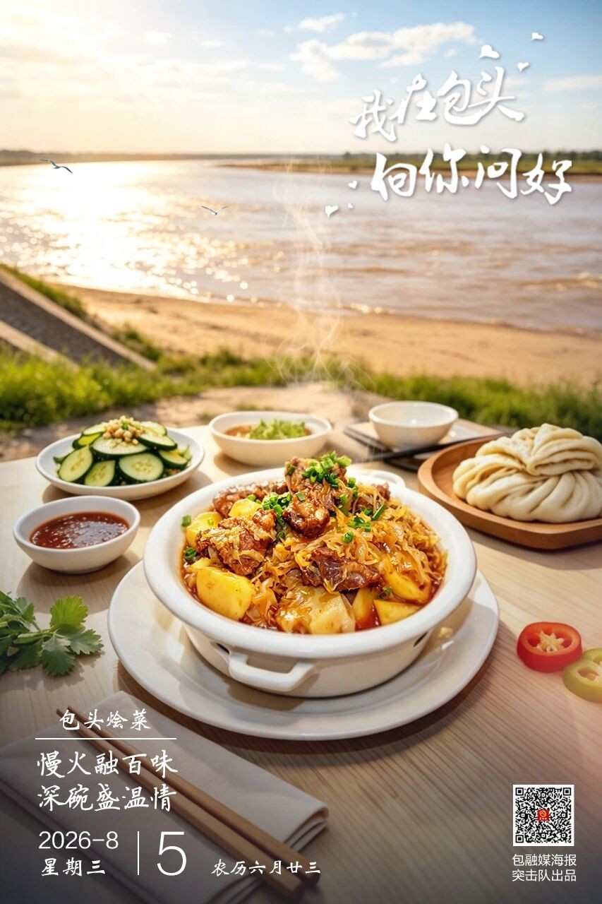 微信图片_2026-08-05_081622_807