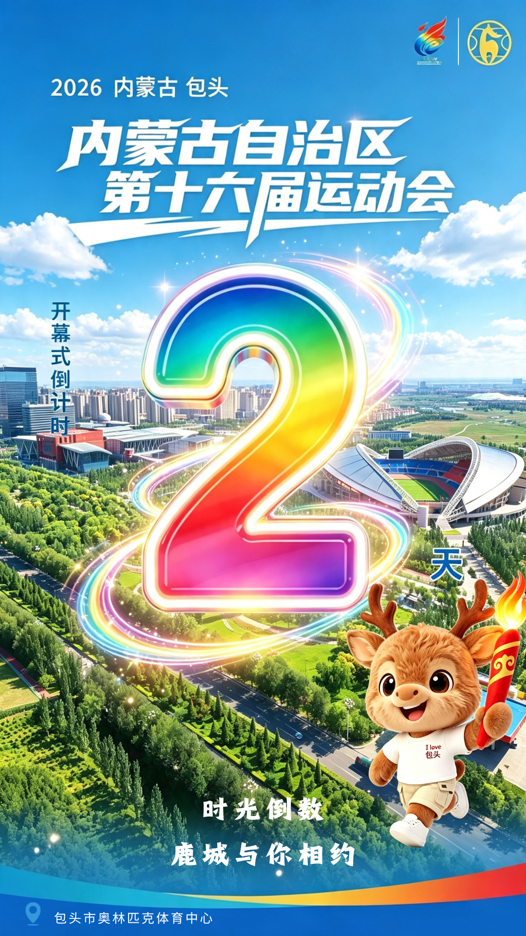微信图片_2026-08-06_081534_055