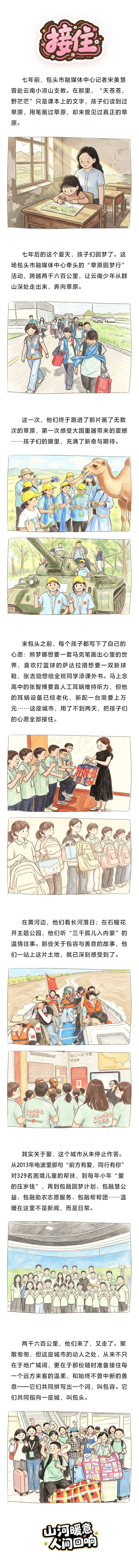 微信图片_20260806144213_14_9