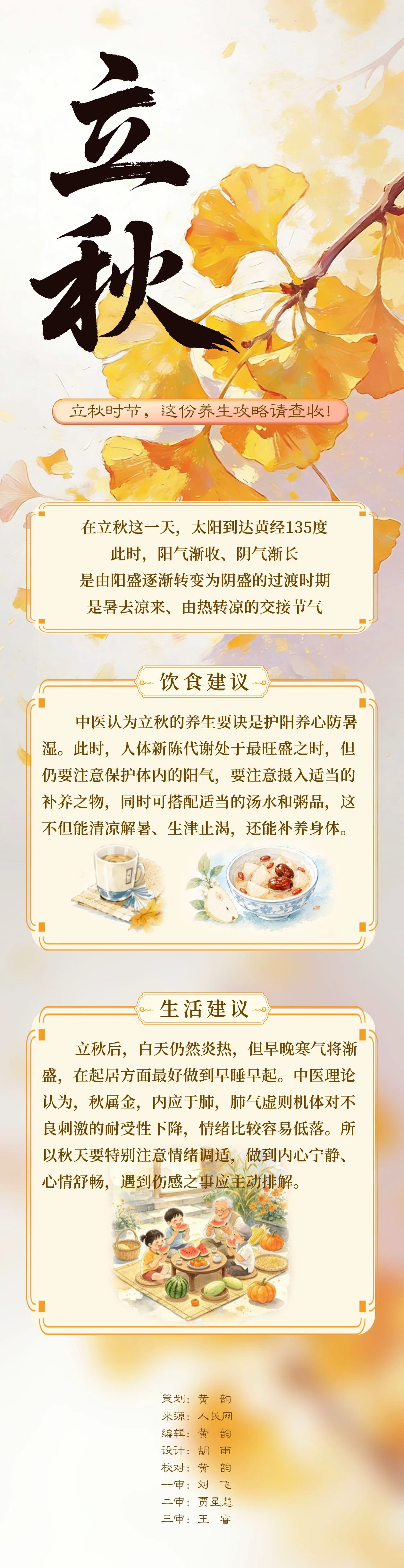7721