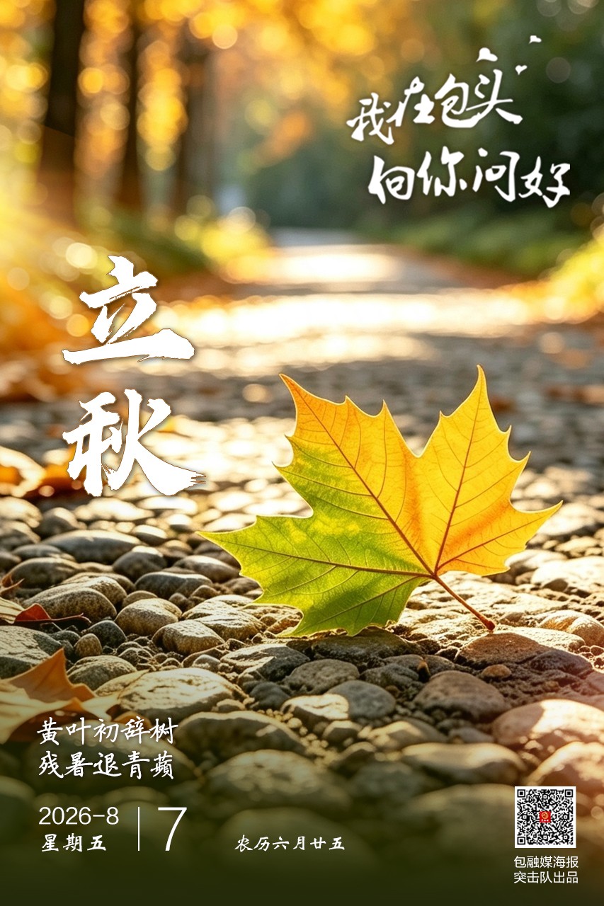 微信图片_20260807064357_1065_63