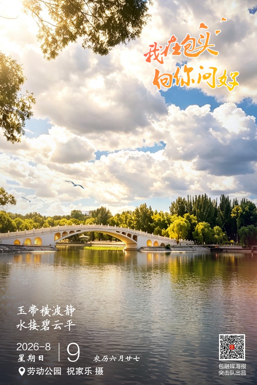 微信图片_20260808213618_435_96
