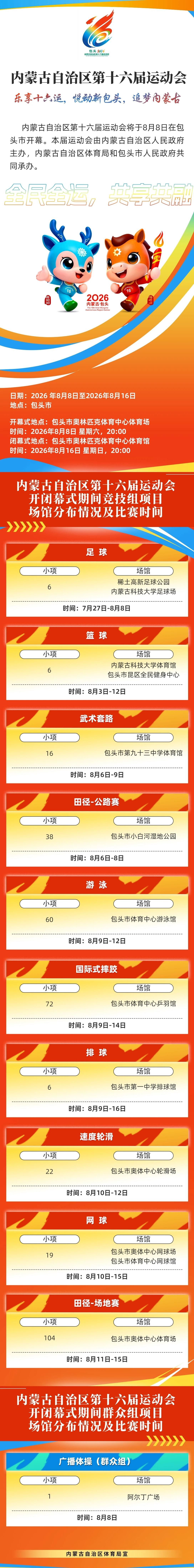 微信图片_20260808082636