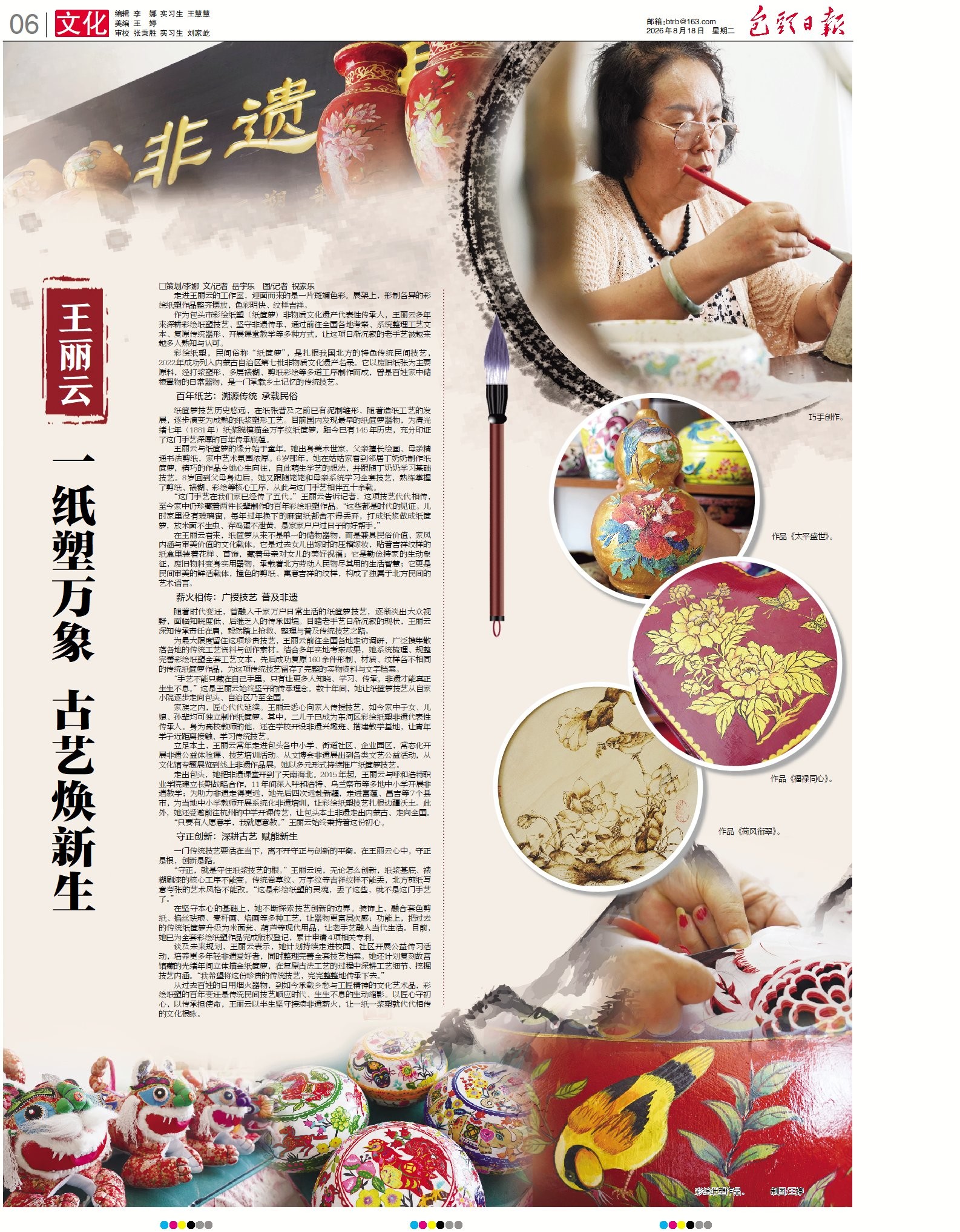 王丽云