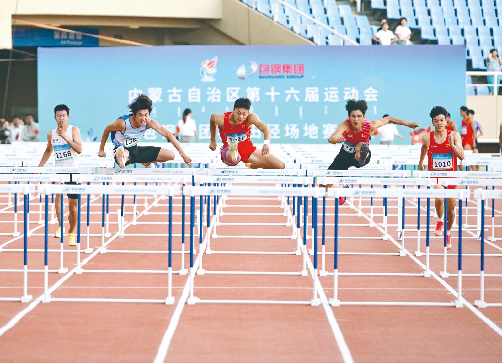 跑道