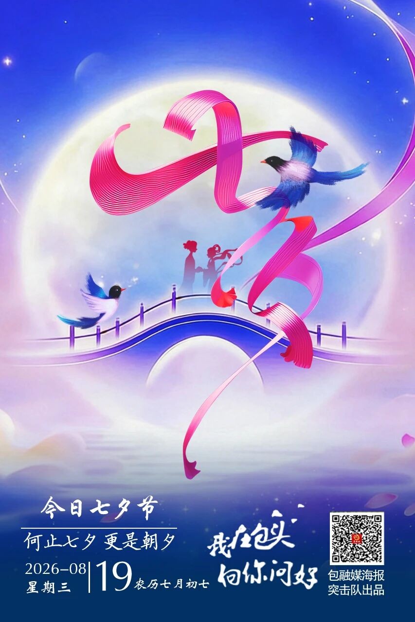 微信图片_2026-08-19_075401_794