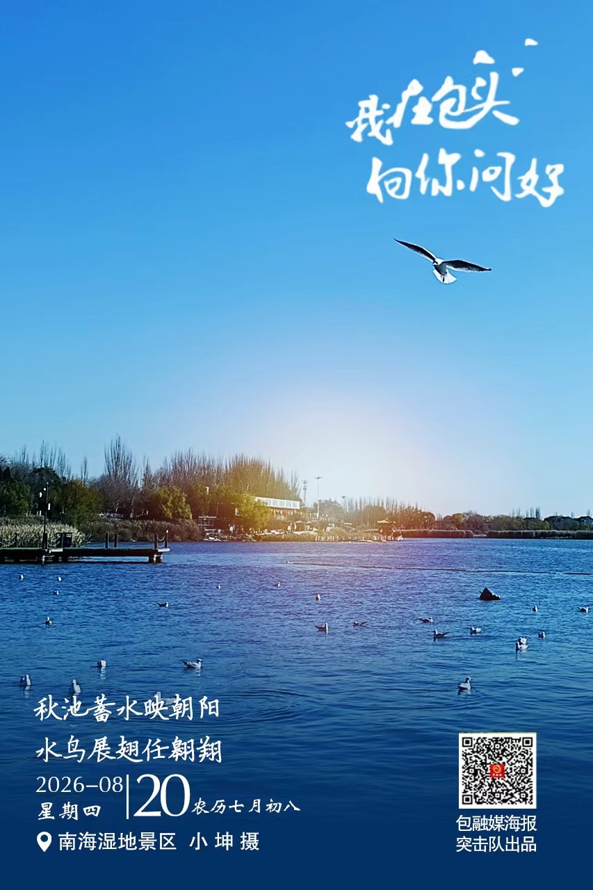 微信图片_20260820075543