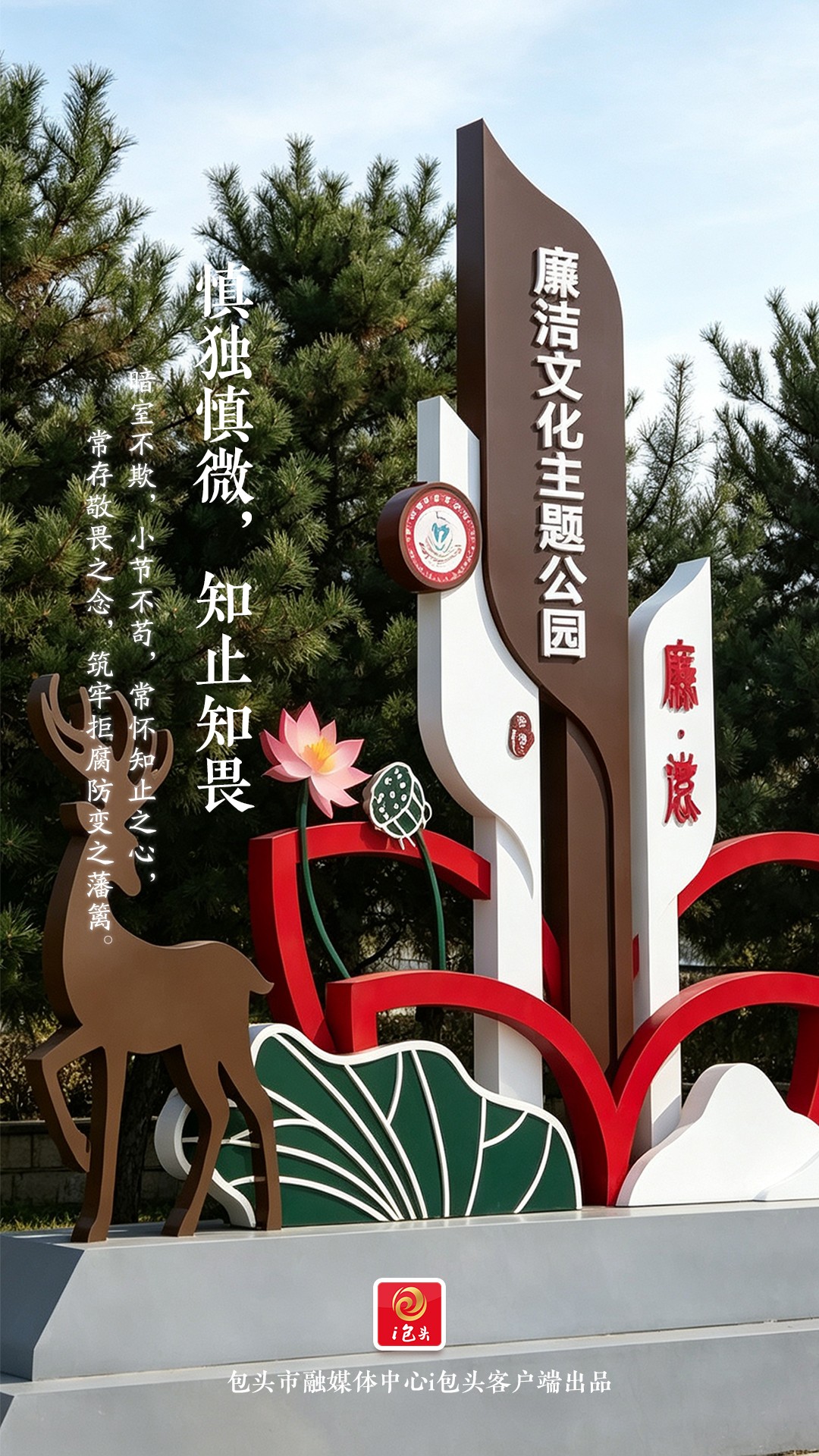 清廉11