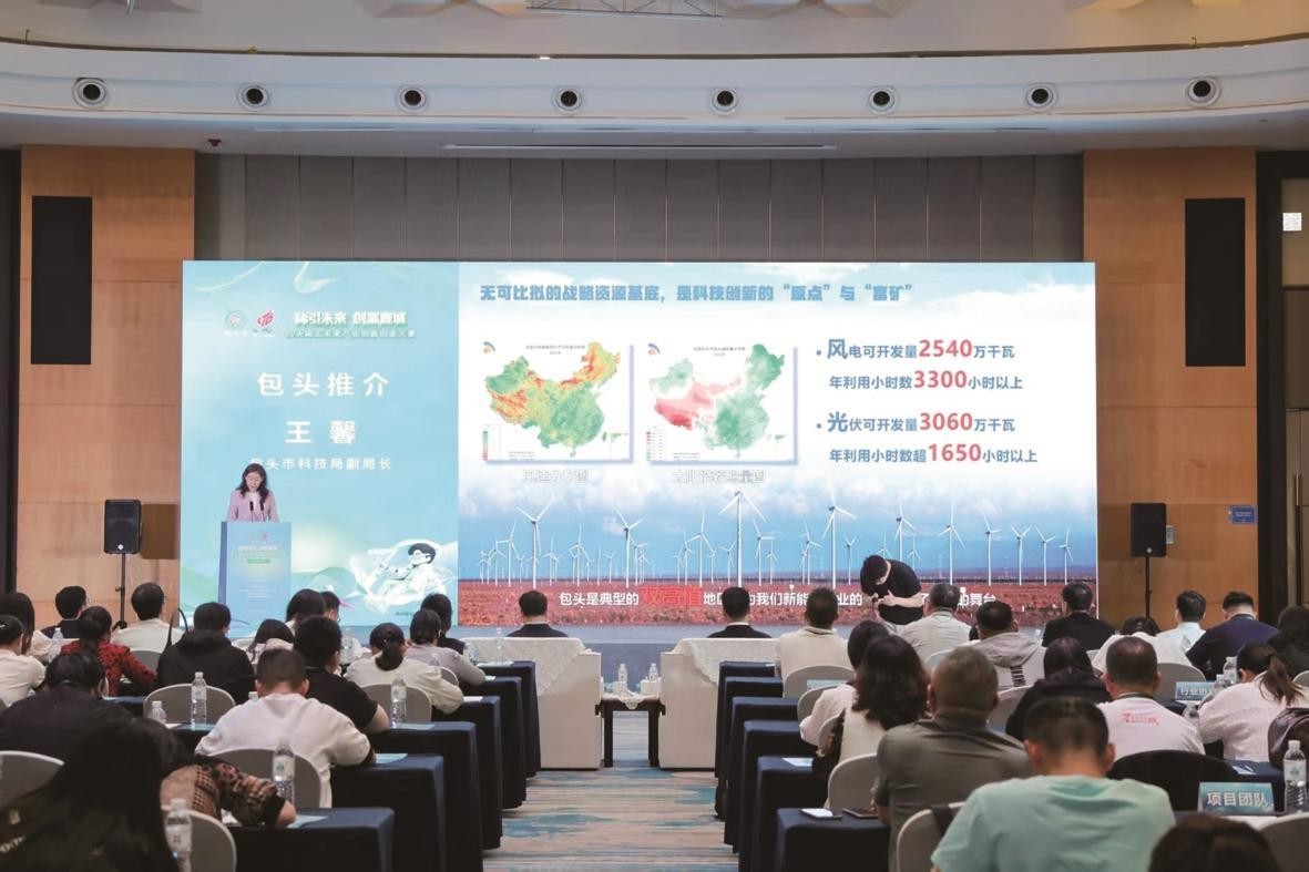 南京分站赛现场包头市科技局做产业推介。记者