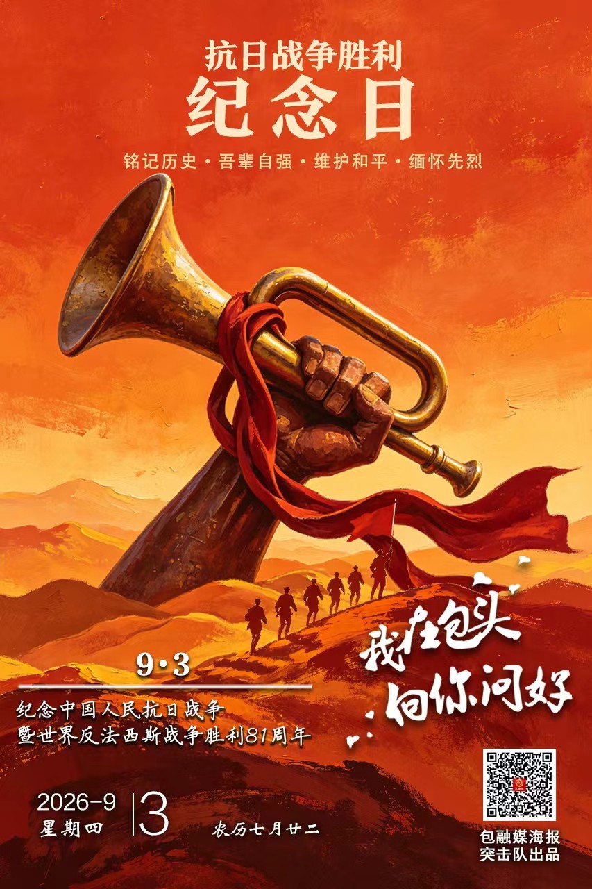 微信图片_20260902210449