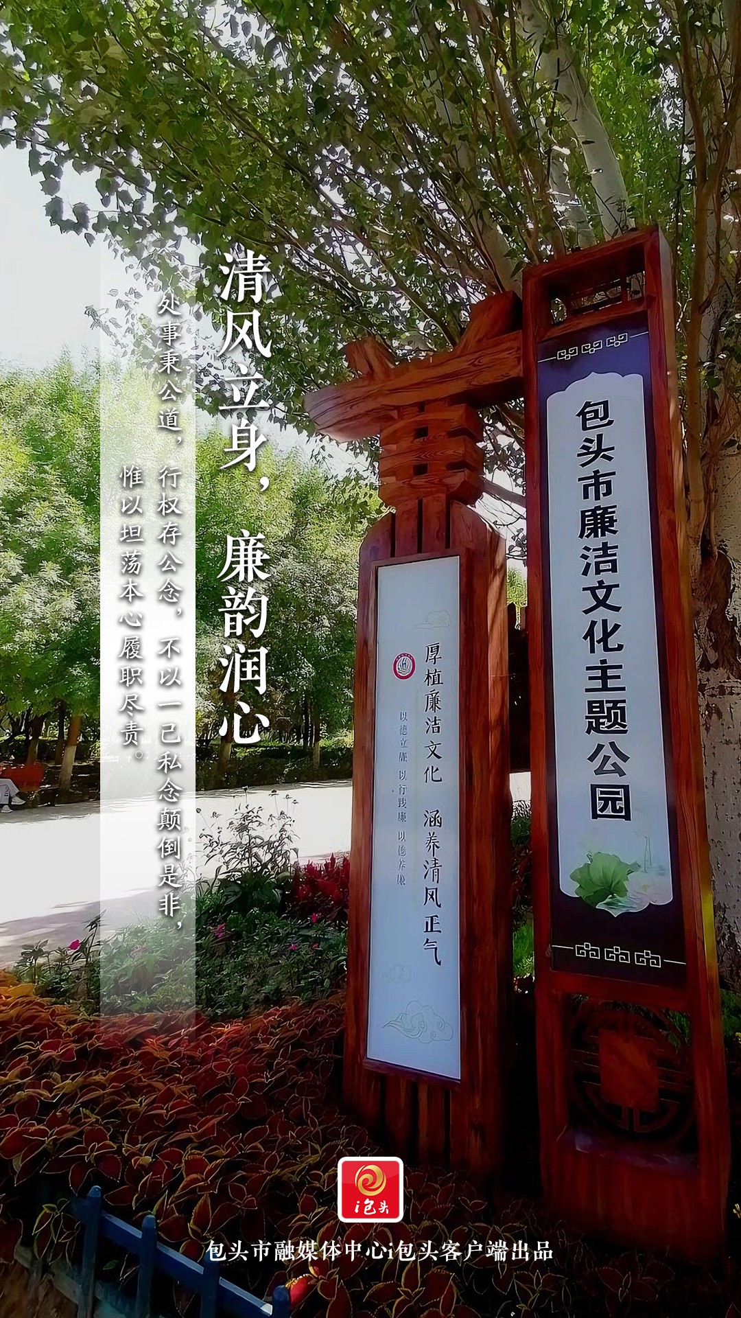 清廉12