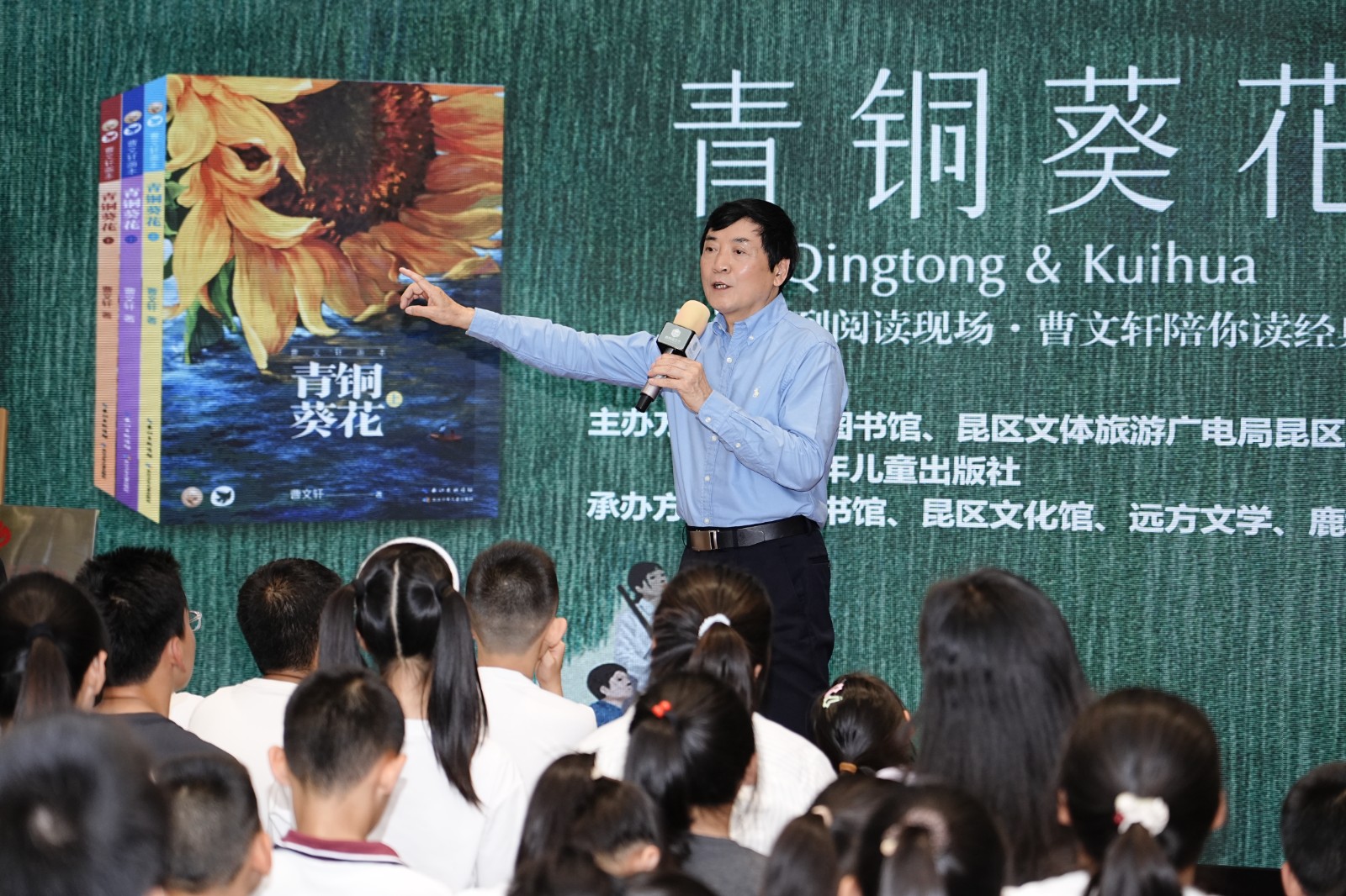 曹文轩携《青铜葵花》走进包头(7652409)-20260915172418