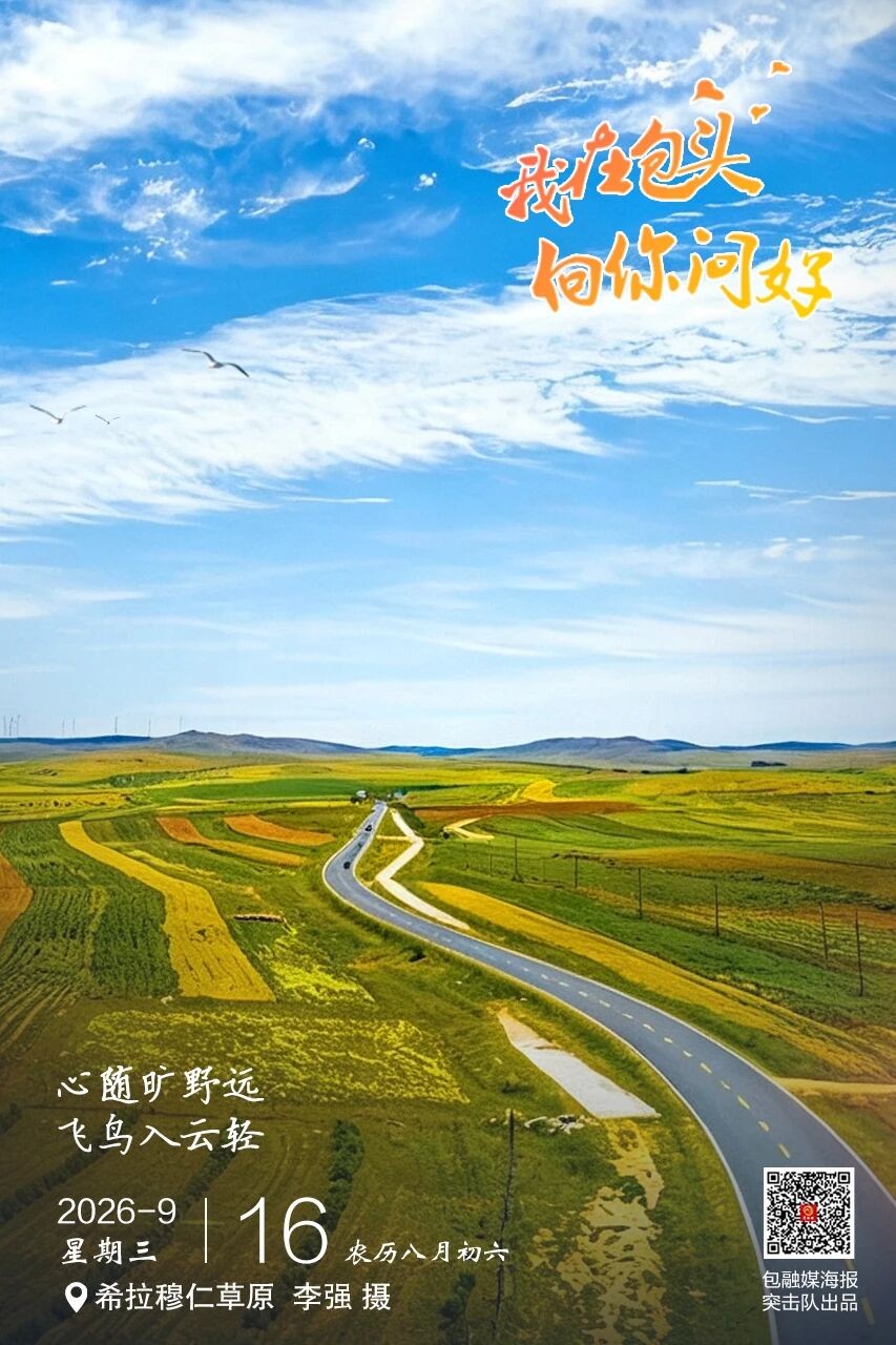 微信图片_2026-09-16_081450_829