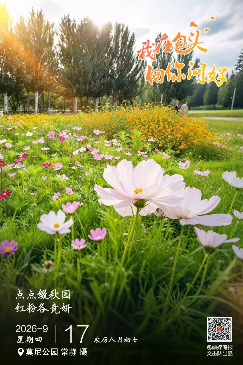 微信图片_20260917080606