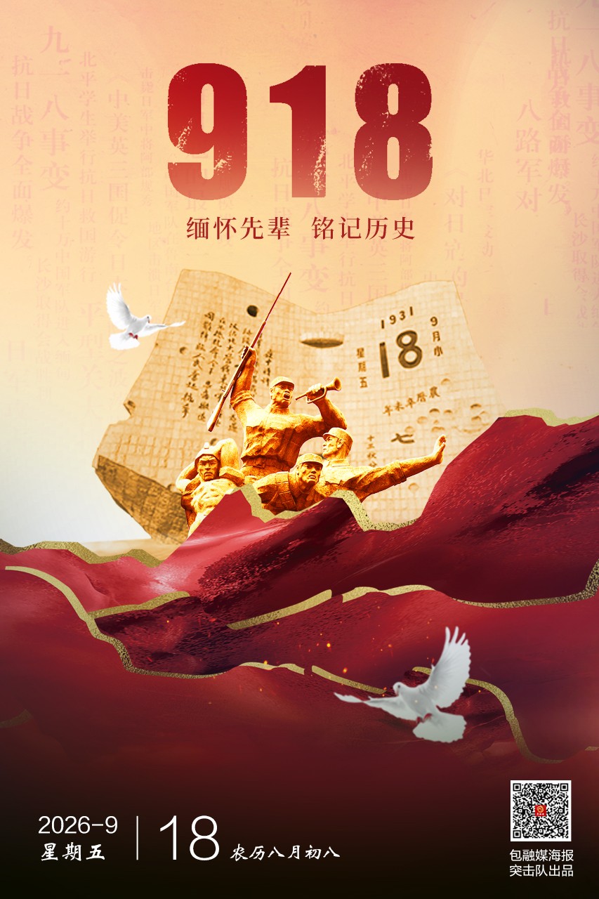 微信图片_20260918074712_55_11