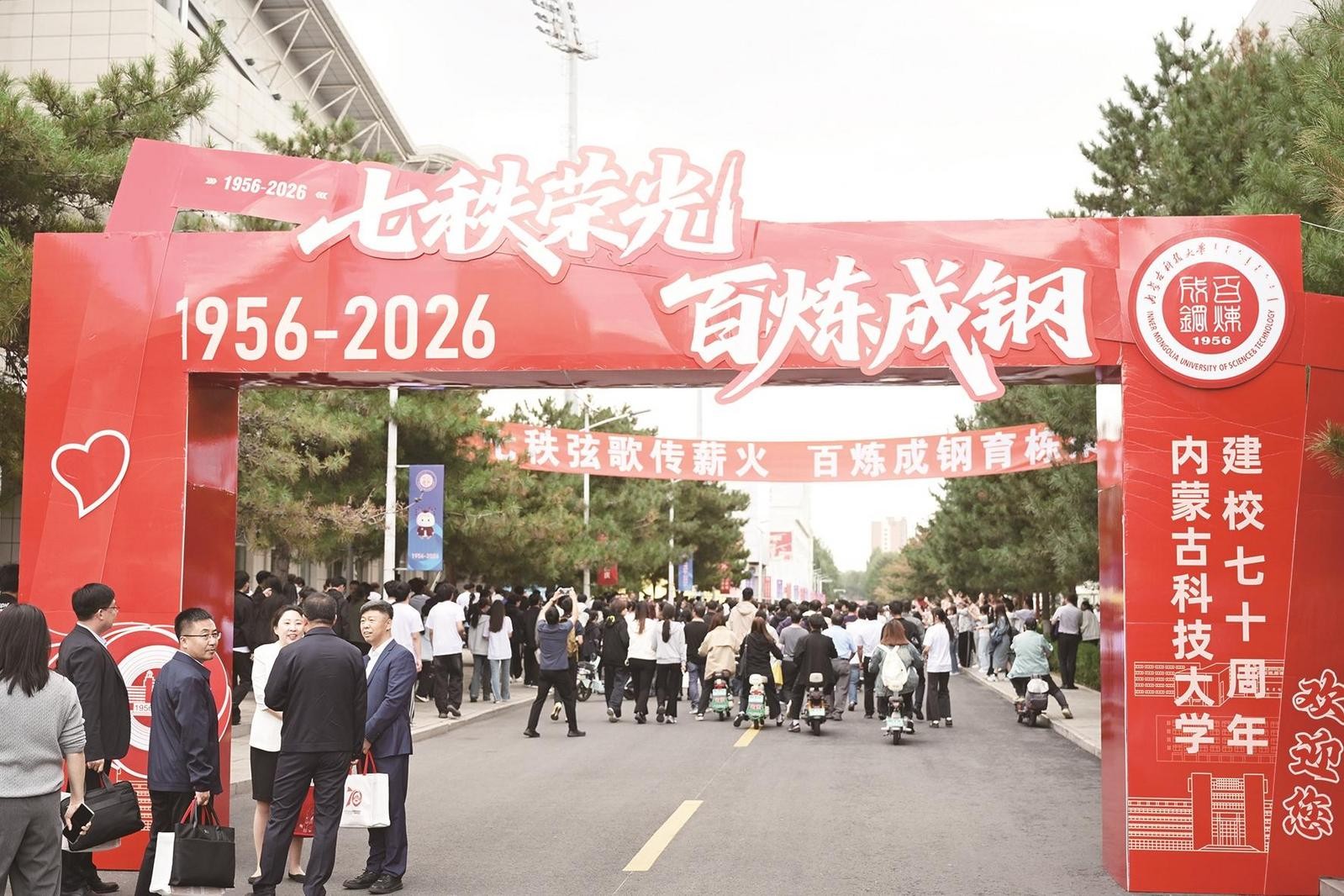七秩荣光，百炼成钢。