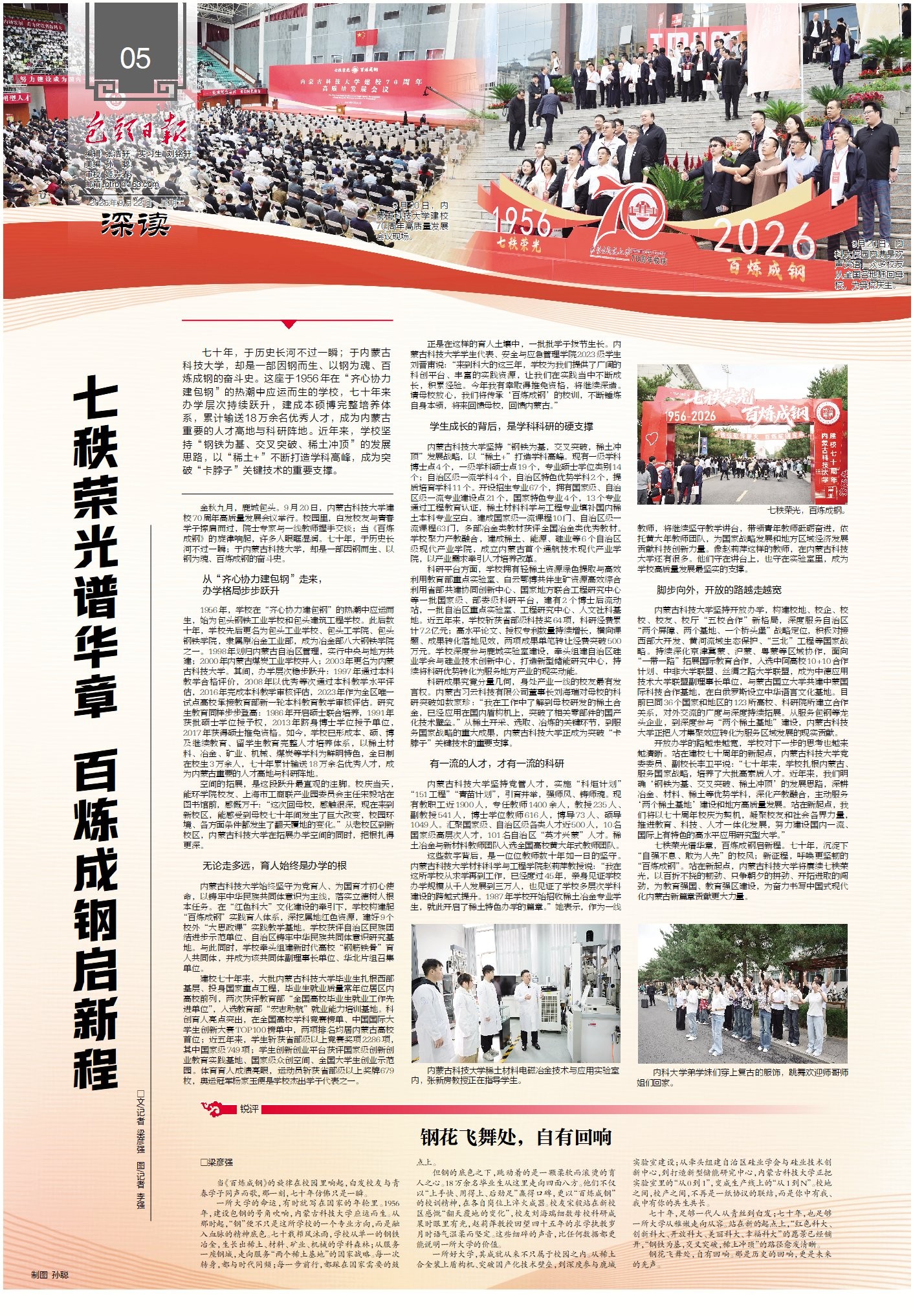内科大
