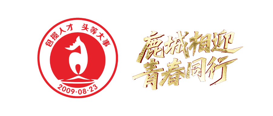 青春同行