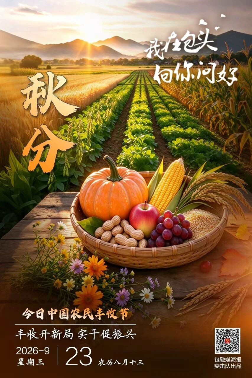 微信图片_2026-09-23_080037_313