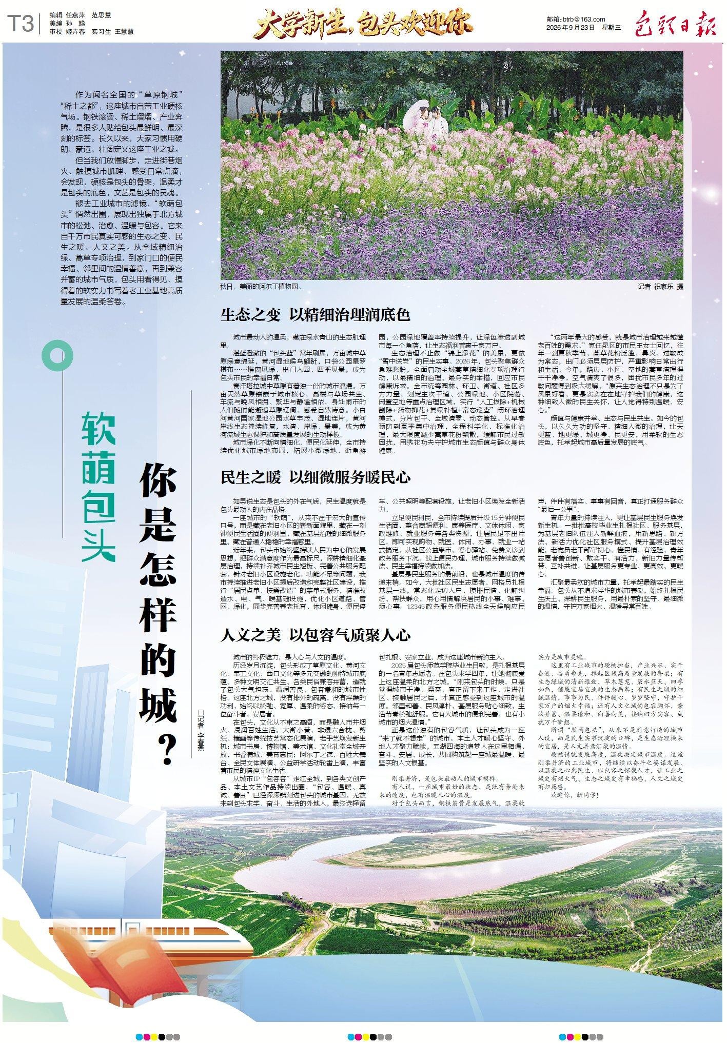 大学生特刊3