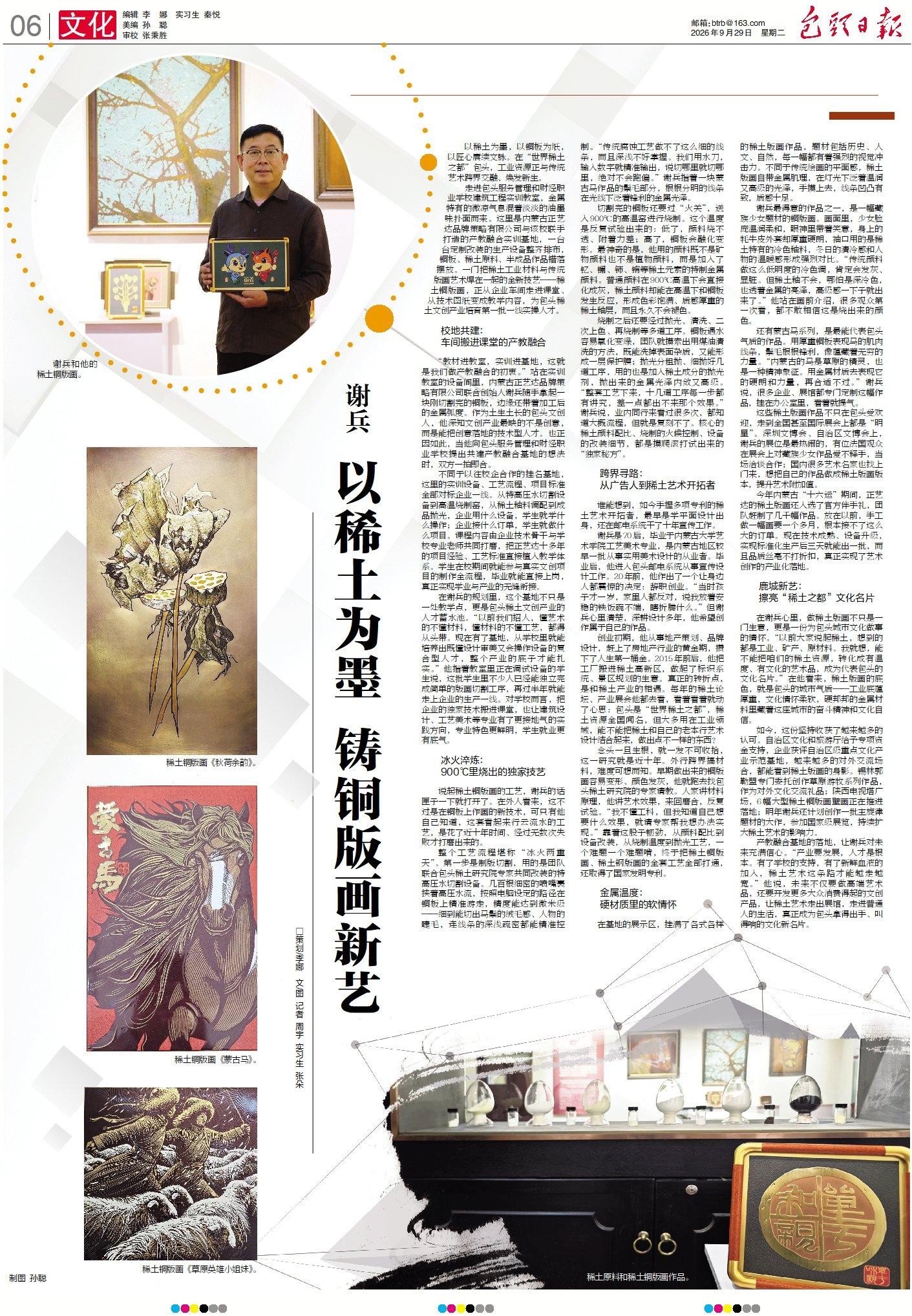 谢兵(1)