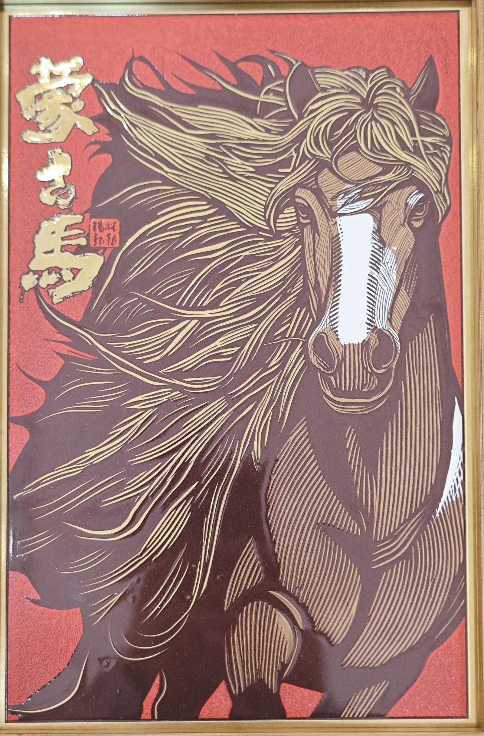 稀土铜版画《蒙古马》。