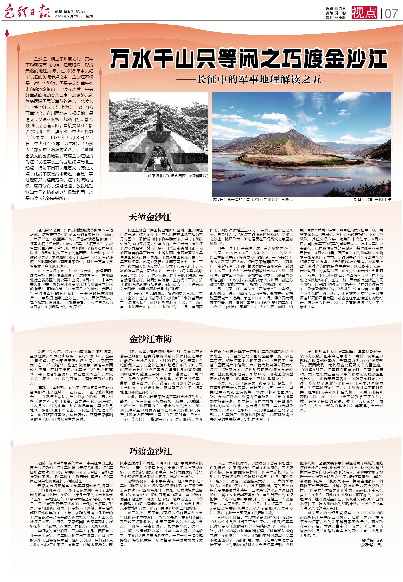 长征5