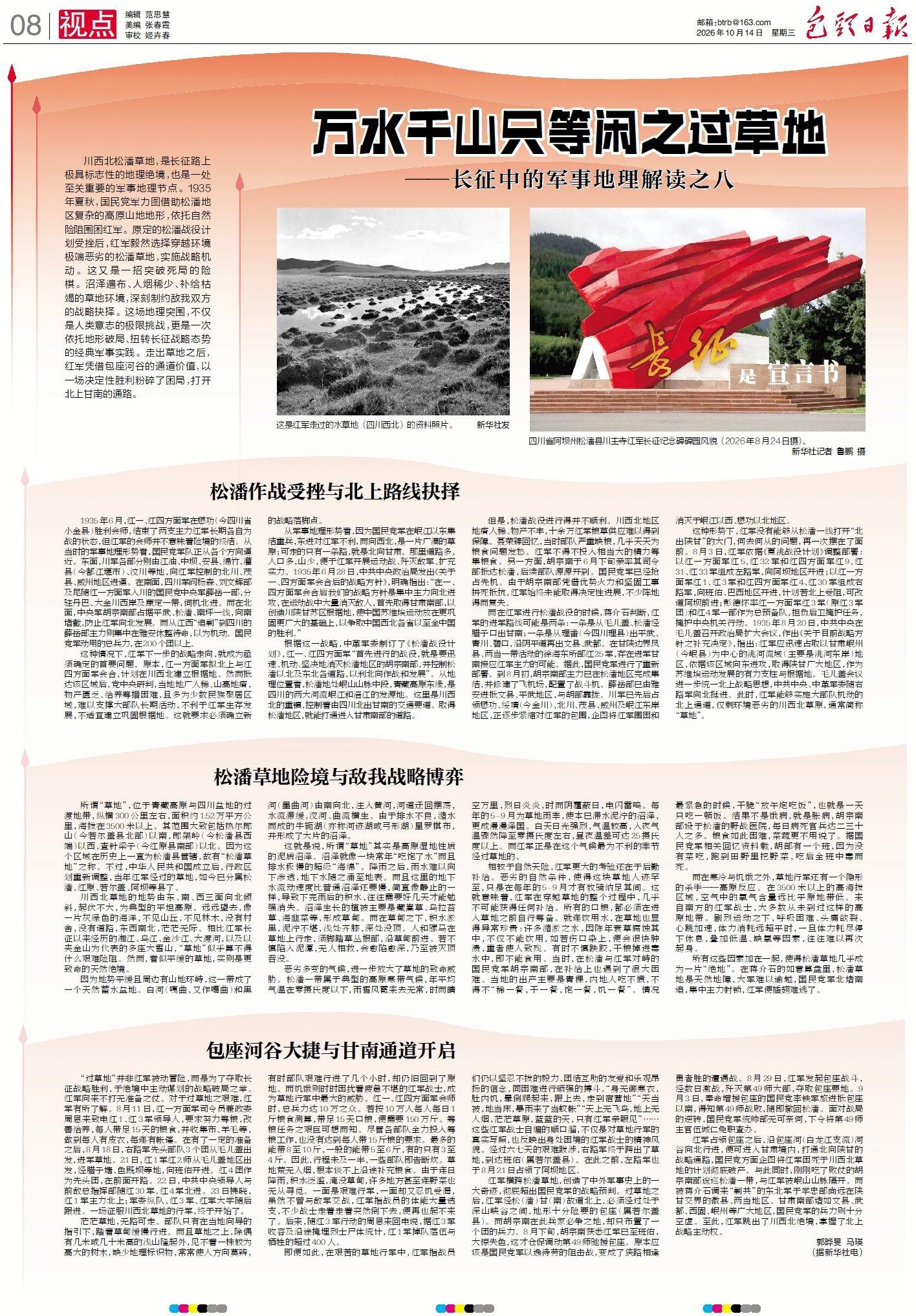 长征8(1)