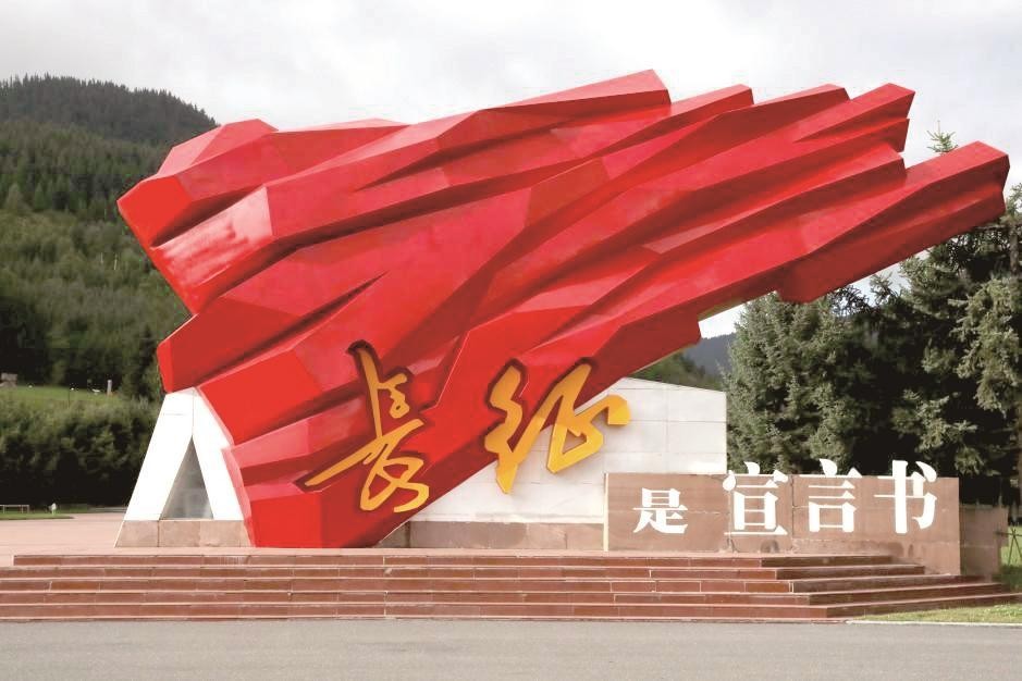 四川省阿坝州松潘县川主寺红军长征纪念碑碑园风貌（2026年8月24日摄）。