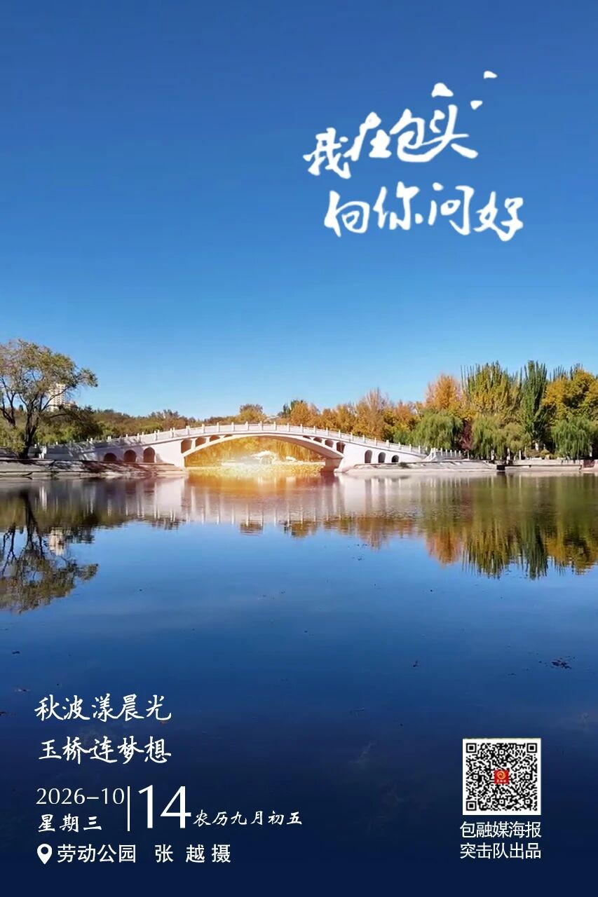 微信图片_2026-10-14_081900_972