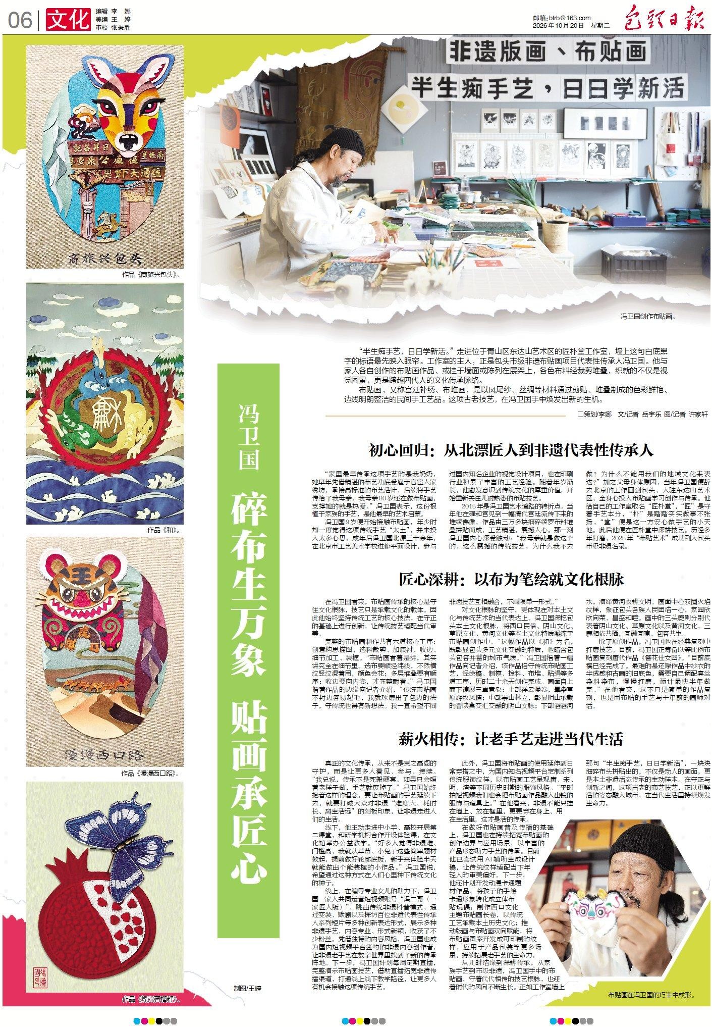 冯卫国(2)