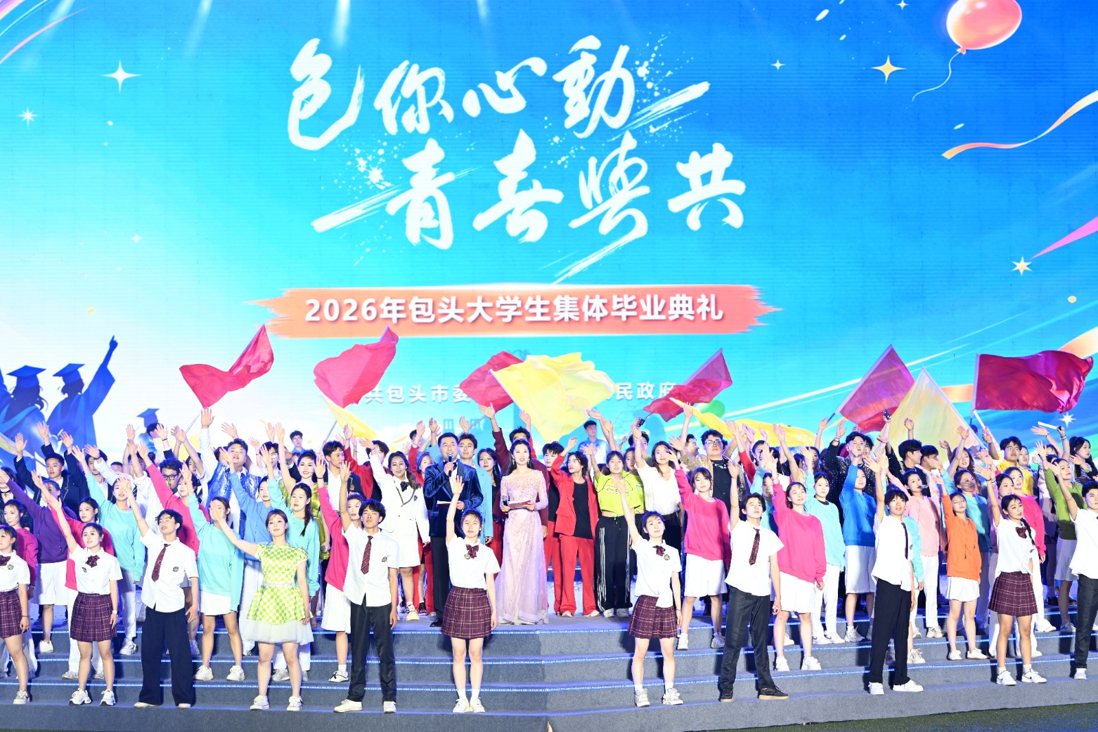 （组图）2026年包头大学生集体毕业典礼(7825842)-20261022081526