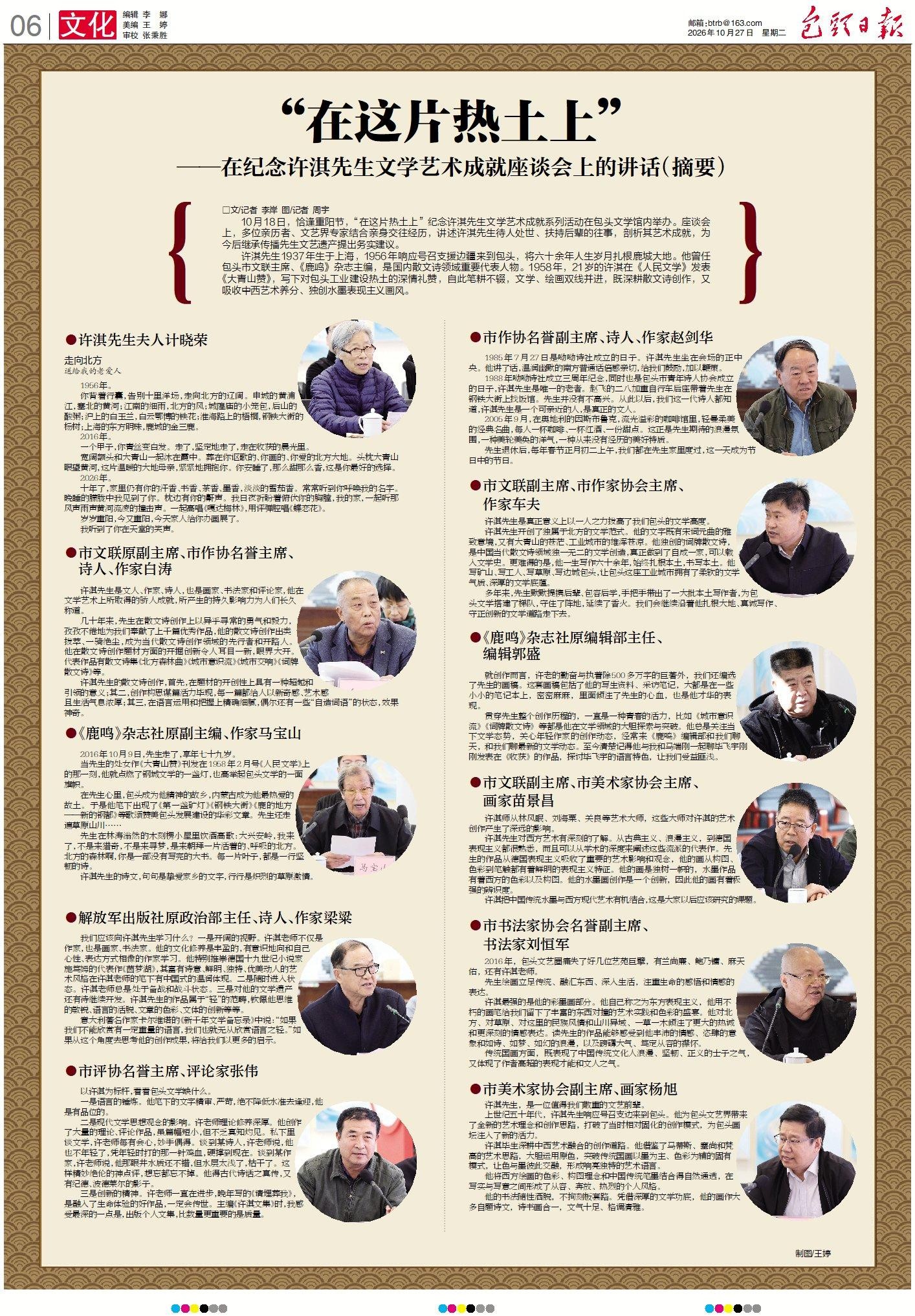 许淇(1)