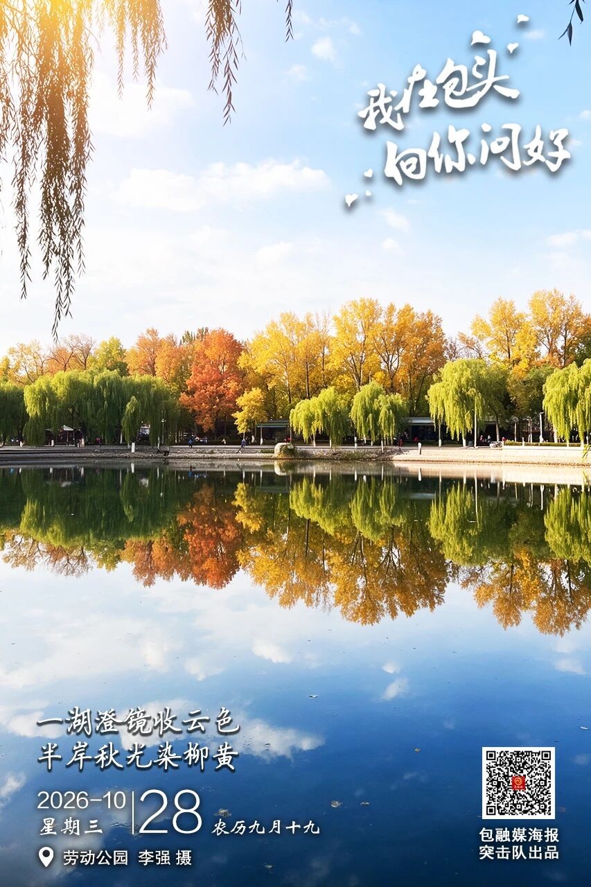 微信图片_2026-10-28_081118_891