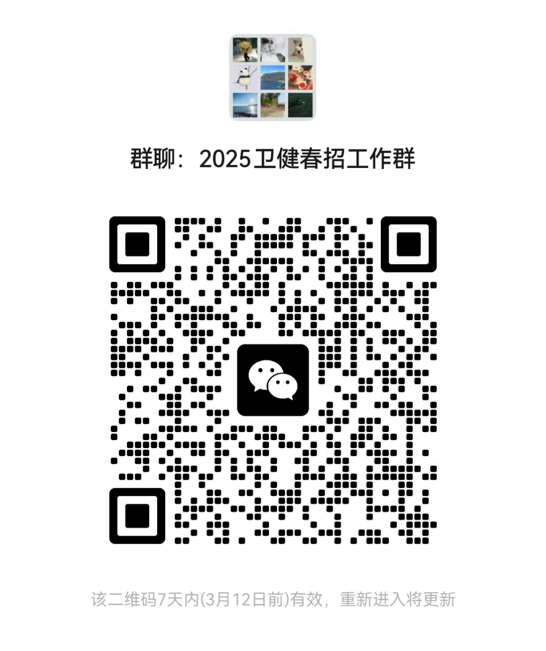 微信图片_20250305233644.jpg