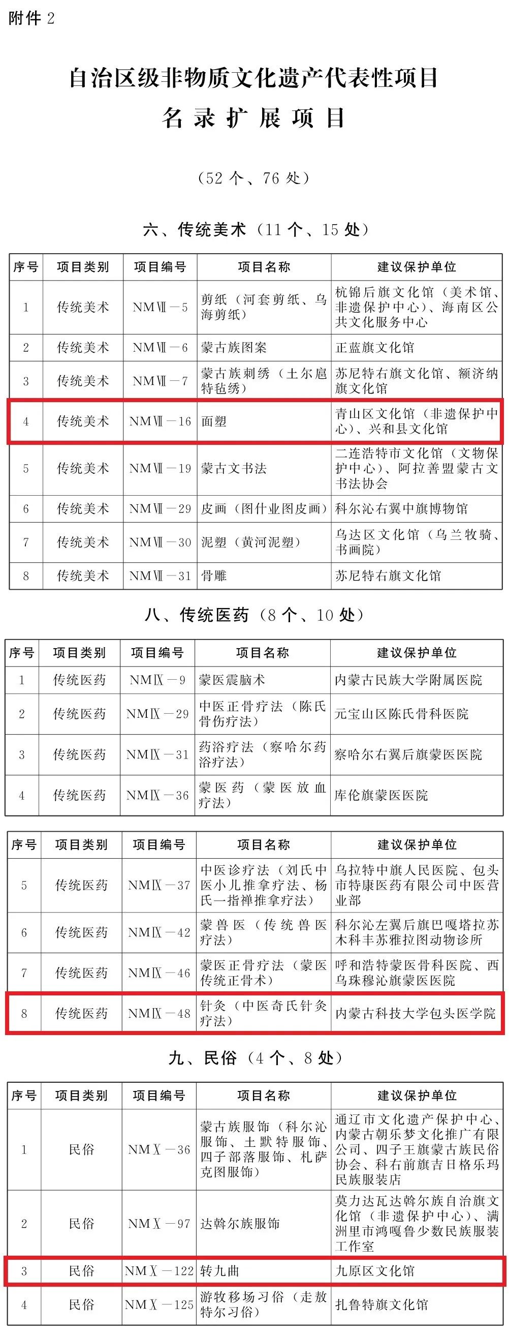 微信图片_20250312175830.jpg